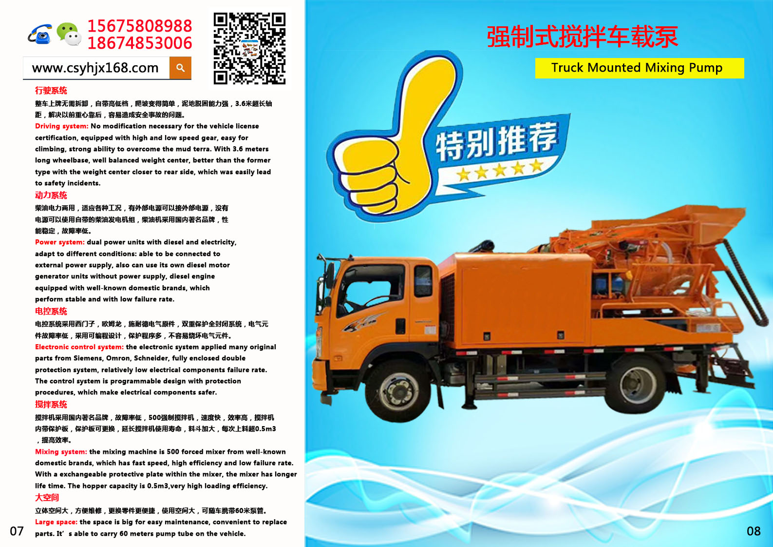 Vehicle pump；On - board stirring pump