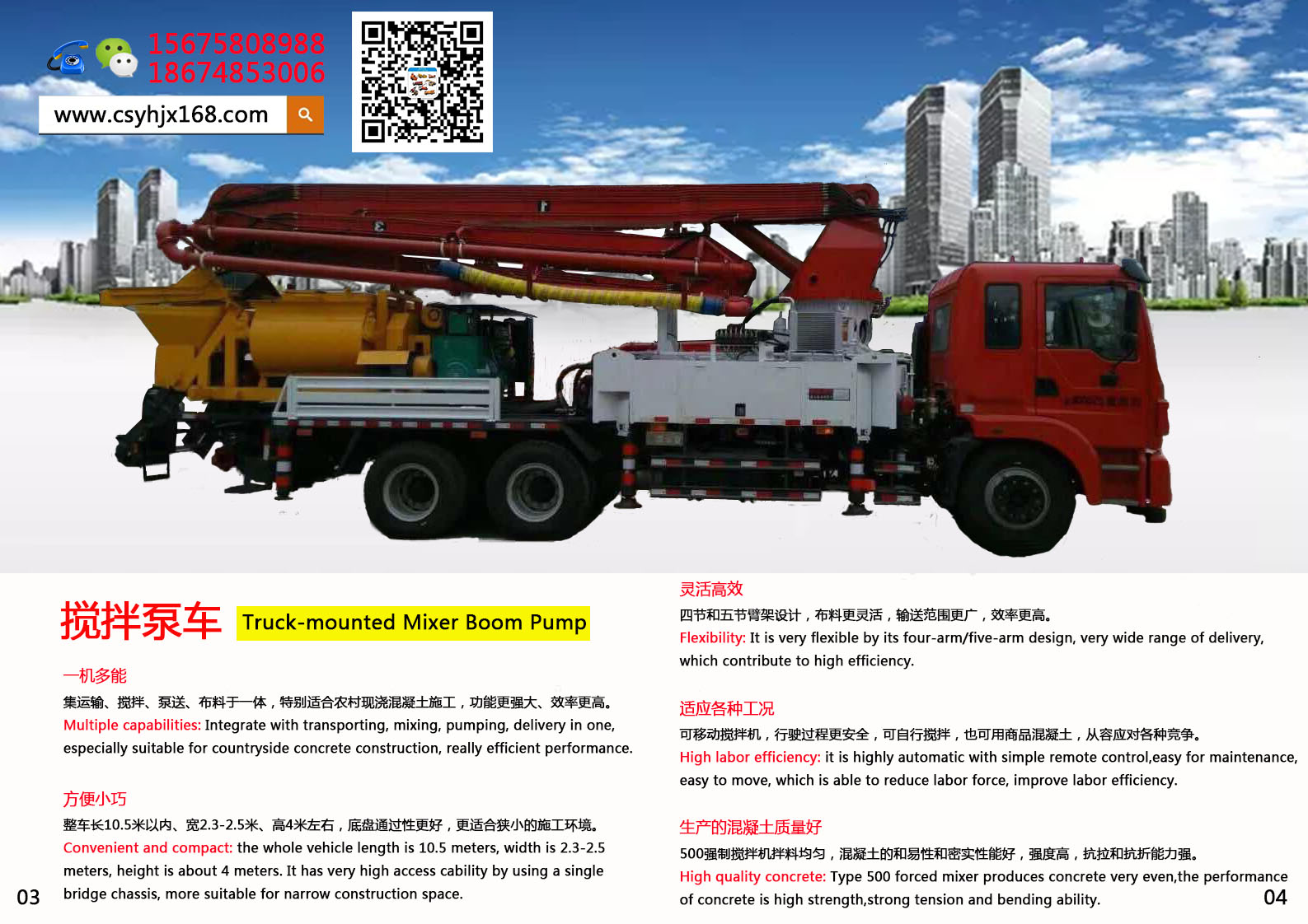 Small concrete pump truck；Stirring pump
