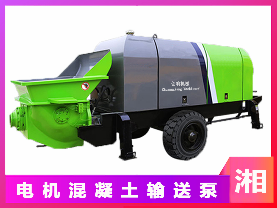 混凝土拖泵 混凝土拖泵