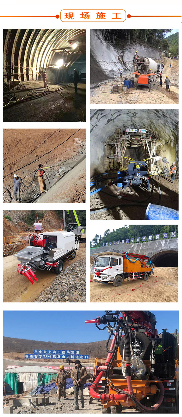 濕噴機(jī)、濕噴機(jī)機(jī)械手、機(jī)械手、濕噴機(jī)械手