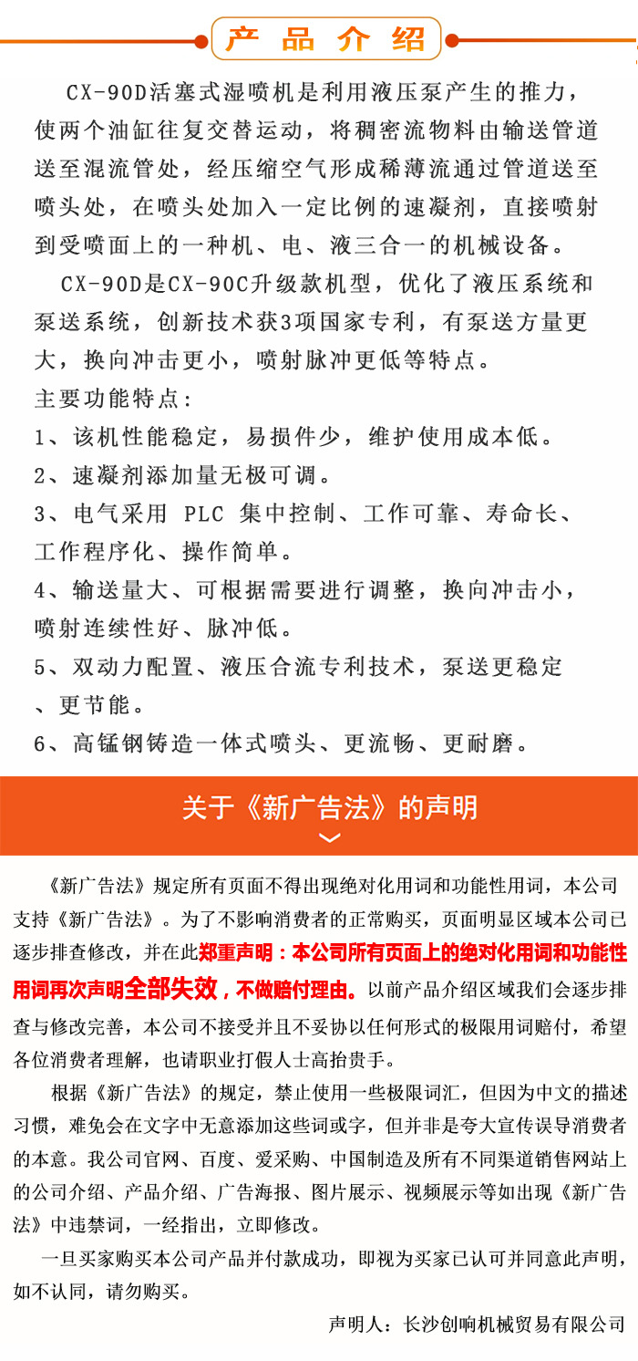 濕噴機(jī)、濕噴機(jī)機(jī)械手、機(jī)械手、濕噴機(jī)械手
